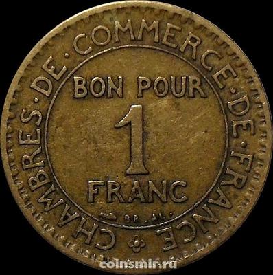 1 франк 1924 Франция. Открытая цифра 4 в годе.