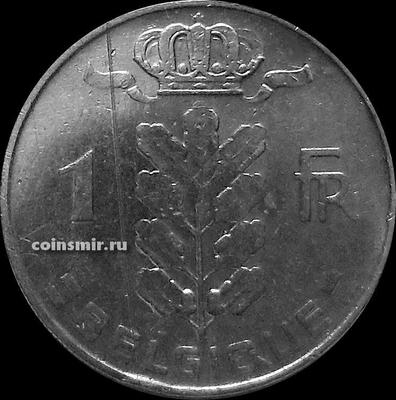 1 франк 1970 Бельгия. BELGIQUE.