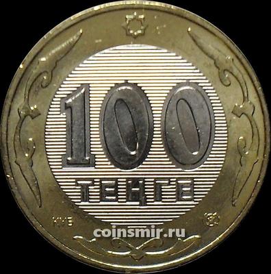 100 тенге 2005 Казахстан.