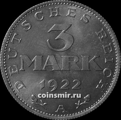 3 марки 1922 А Германия. 3-я годовщина Веймарской Конституции.