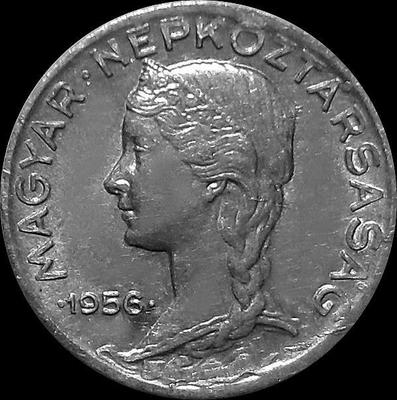5 филлеров 1956 BP Венгрия.