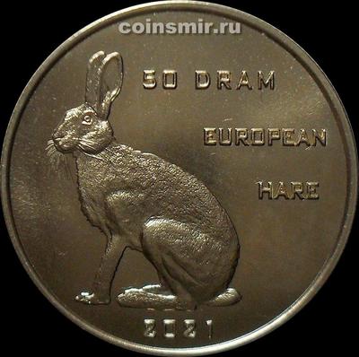 50 драм 2021 Нагорный Карабах. Европейский заяц.