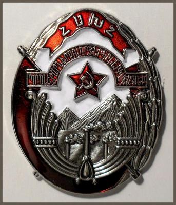 Орден Трудового Красного знамени Армянской ССР (муляж).