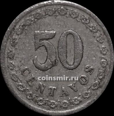 50 сентаво 1938 Парагвай.