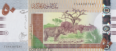 50 фунтов 2017 Судан.