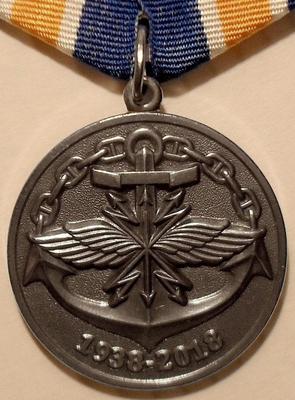 Медаль Службе связи северного флота 80 лет.