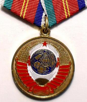 Памятная медаль Родившемуся в СССР.