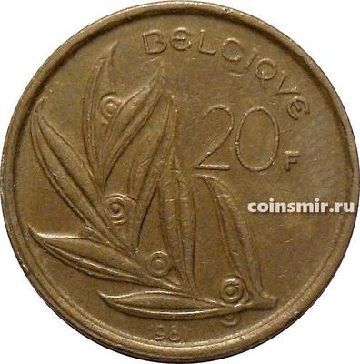 20 франков 1981 Бельгия. BELGIQUE.