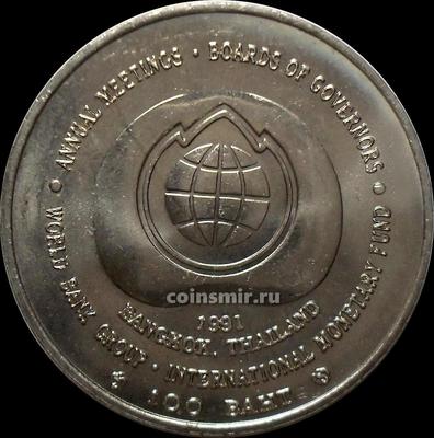 100 бат 1991  Таиланд. Международный валютный фонд.