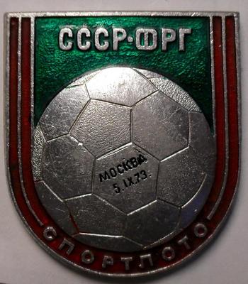 Значок Футбол СССР-ФРГ. Спортлото. 5.09.1973.