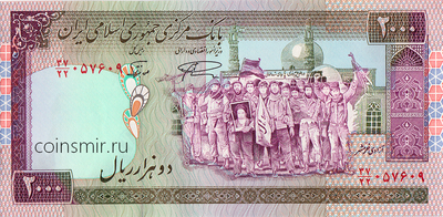 2000 риалов (1996-2005)  Иран.