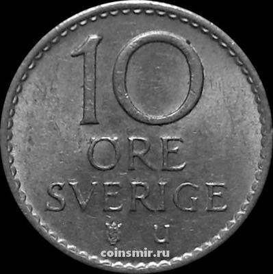 10 эре 1968 U Швеция.