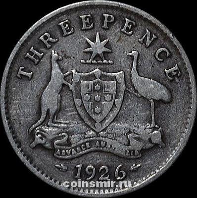 3 пенса 1926 Австралия. Король Георг V (1911 - 1936).