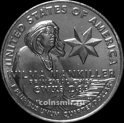 25 центов 2022 D США. Женщины Америки - Вильма Мэнкиллер -вождь племени Чероки.