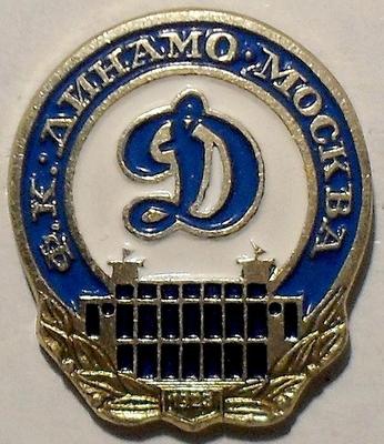 Значок ФК Динамо Москва 1923.