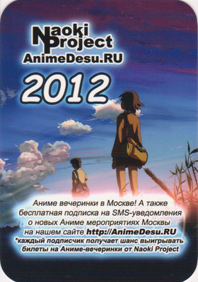 Календарь 2012 Аниме. (1)