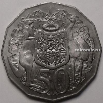 50 центов 1971 Австралия.