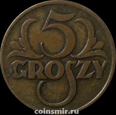5 грошей 1923 Польша.