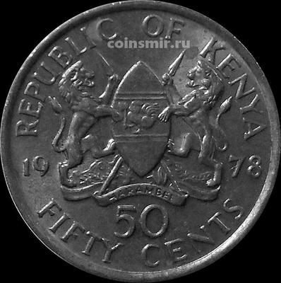 50 центов 1978 Кения. KM# 13