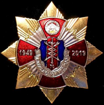 Знак 70 лет службе связи МВД РЮО (республика Южная Осетия)
