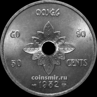 50 центов 1952 Лаос.