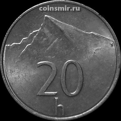 20 геллеров 1999 Словакия. Гора Кривань.