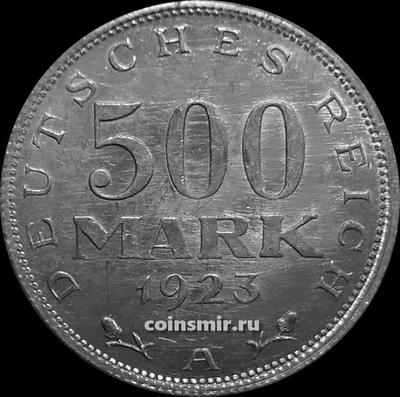 500 марок 1923 А Германия.