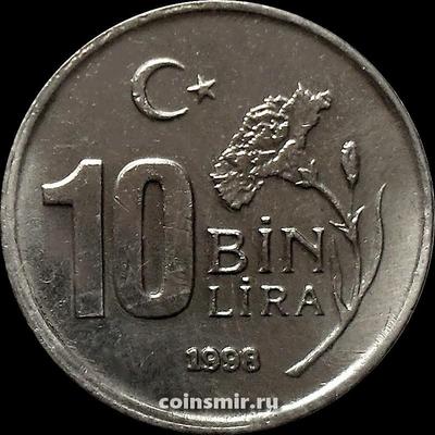 10000 лир 1998 Турция.
