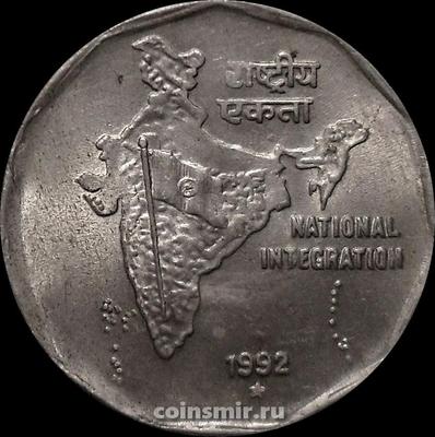 2 рупии 1992 Индия. Национальное объединение. Звезда под годом-Хайдарабад.