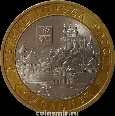 10 рублей 2008 ММД Россия. Смоленск.