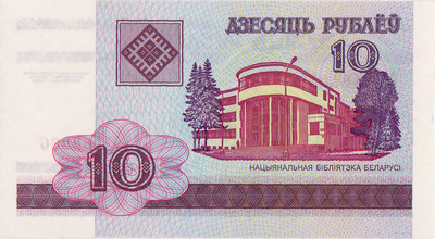 10 рублей 2000 Беларусь. Серия ГА-2006 год. Национальная библиотека Беларуси.