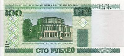 100 рублей 2000 (2011) Беларусь. Без полосы. Серия яП-2011 год. Театр оперы и балета.