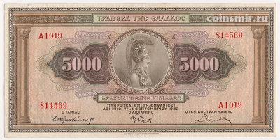 5000 драхм 1932 Греция. Состояние на фото.