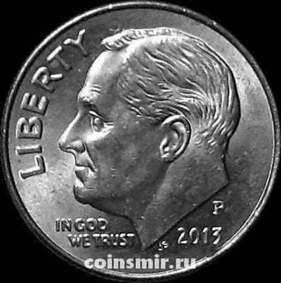 10 центов (1 дайм) 2013 Р США. Франклин Делано Рузвельт.