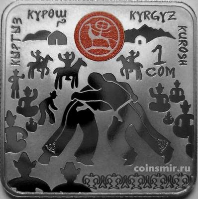 1 сом 2020 Киргизия. Всемирные игры кочевников - Куреш.