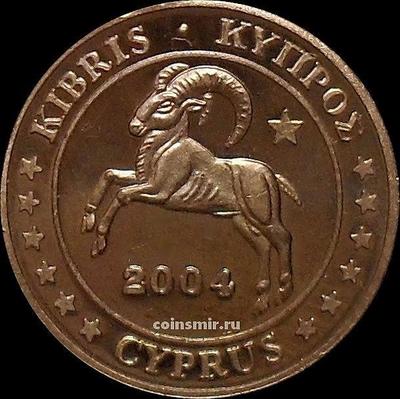 1 евроцент 2004 Кипр. Европроба.