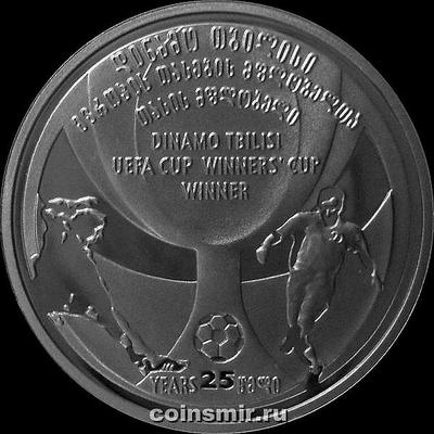 2 лари 2006 Грузия. Динамо Тбилиси.