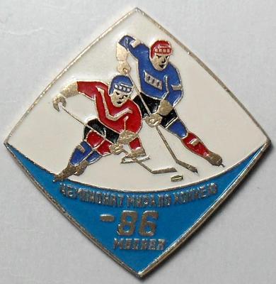 Значок Москва.Чемпионат мира по хоккею с шайбой 1986.
