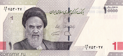 10000 риалов 2022 Иран.