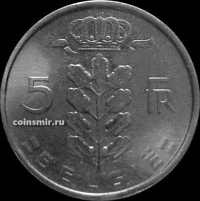 5 франков 1948 Бельгия. BELGIE.