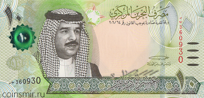 10 динар 2006 Бахрейн.