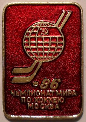 Значок Чемпионат мира по хоккею -86 Москва.