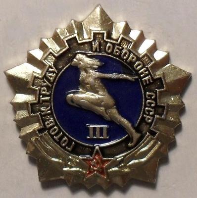 Значок Готов к труду и обороне СССР III степени. Синий-золотистый.