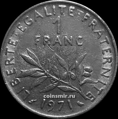1 франк 1971 Франция.