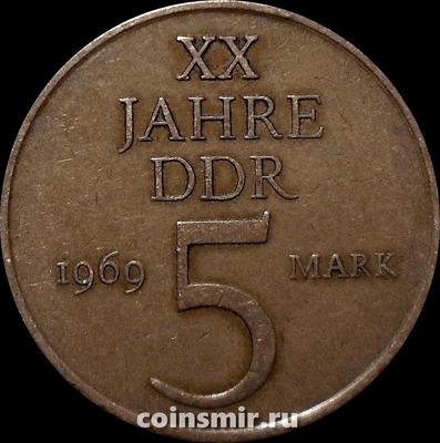 5 марок 1969 Германия ГДР. 20 лет ГДР. VF
