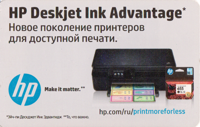 Проездной билет метро 2012 HP - «Новое поколение принтеров для доступной печати».