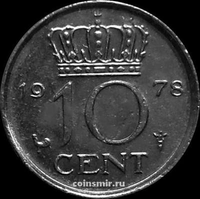 10 центов 1978 Нидерланды.