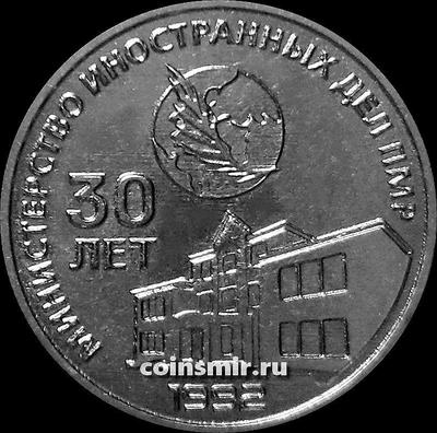 25 рублей 2021 (2022) Приднестровье. Министерство иностранных дел ПМР 30 лет.