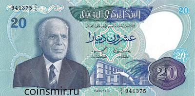 20 динар 1983 Тунис.