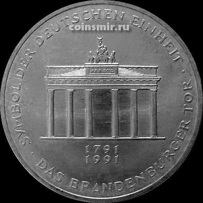 10 марок 1991 А Германия ФРГ. 200 лет Бранденбургским воротам.